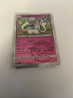 Sylveon Gem Pack Vol 2 Simplified Chinese Pokemon Card Lot - Image 2