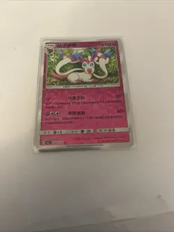 Sylveon Gem Pack Vol 2 Simplified Chinese Pokemon Card Lot - Image 3