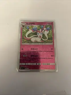 Sylveon Gem Pack Vol 2 Simplified Chinese Pokemon Card Lot - Image 4