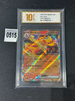 2025 Pokemon PTCG S-Chinese 151C-006/151 Charizard EX Card Grade 10 - Image 1