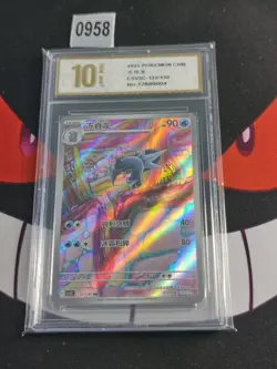 Pokemon TCG Arctibax Csv3c 132/130 AR Chinese Pokemon Card-Pyxis gold 10 - Image 1
