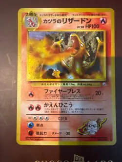 Blaine's Charizard Holo No.006 Gym 2 Challenge Japanese Pokemon Card #N669 - Image 1