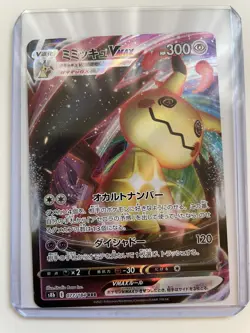Pokemon VMAX Climax Mimikyu VMAX RRR Japanese Card S8b 077/184 Pack Fresh C271 - Image 1