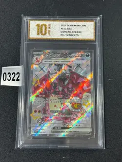 Charizard ex CSVL2C-122/052 Pokemon Card Chinese Grade 10 - Image 1