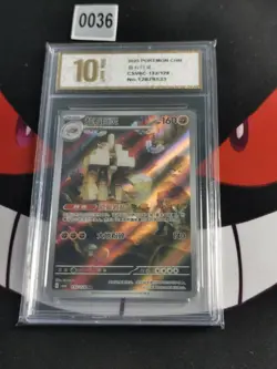 CSV6C - 132/128 AR Saltigant / Garganacl Pokemon Card Chinese-Pyxis gold 10 - Image 1