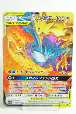 Pokemon card Moltres&Zapdos&Articuno GX 102/173 RR Tag All Stars 2019 Japanese - Image 1