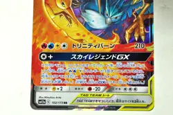 Pokemon card Moltres&Zapdos&Articuno GX 102/173 RR Tag All Stars 2019 Japanese - Image 3