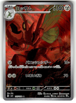 [NM] Scizor AR 116/108 SV3 Ruler of the Black Flame Pokemon Card Japanese - Image 1