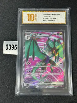 Pokemon TCG S-Chinese Noivern ex CSV4C 145/129 SR Holo Single Card NM Grade 10 - Image 1