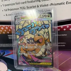 2026 Pokemon Ascended Heroes #271/217 Mega Dragonite ex Mega Attack Rare - Image 5