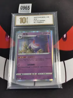 Gengar RS CS5.5C-029/066 Pokemon Card Chinese-Pyxis gold 10 - Image 1