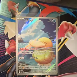 Pokemon TCG Psyduck 199/193 S9a Holo Basic 70 HP 20 Attack Japanese Card - Image 1