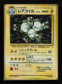 Magneton NO. 082 Holo Rare Fossil Pokemon Japanese Heavily Played - Image 1