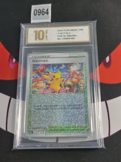 Pokemon CELEBRATION OPENING MUSIC cs6.1C 004/004 2024 Chinese-Pyxis gold 10 - Image 1