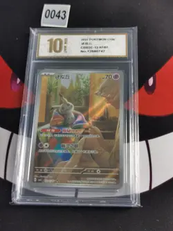 Pokemon TCG | Mimikyu 1307/07 | CBB3C Gem Pack Vol.3 -Pyxis gold 10 - Image 1