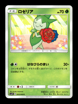 Roselia 003/066 sm5S Japanese Pokemon Card ~ MP - Image 1