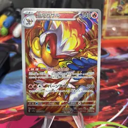 2024 Near Mint Pokemon Infernape AR 070/066 Crimson Haze SV5a Japanese - Image 1