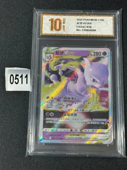 Pokemon TCG S-Chinese Sword & Shield CS5aC 034/127 RRR Mewtwo Grade 10 - Image 1