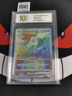 Pokemon TCG S-Chinese Shaymin VSTAR CS5bC 159/128 HR -Pyxis gold 10 - Image 1