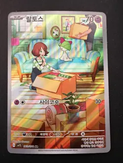 Pokemon Ralts 083/078 sv1s Scarlet Ex Korean - Image 1