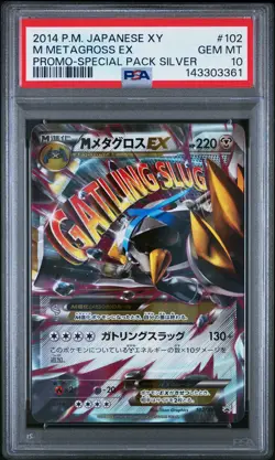 M Metagross EX 102/XY-P Special Pack Silver Promo Pokemon Japanese PSA 10 - Image 1