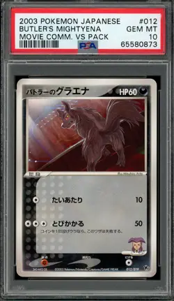PSA 10 Gem Mint JPN Butler's Mightyena VS Movie Promo 012 Vintage 2003 Pokemon - Image 1