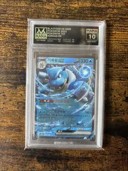 Mana Graded Blastoise EX 009 Pokemon Korean Card Gem Mint 10 - Image 1