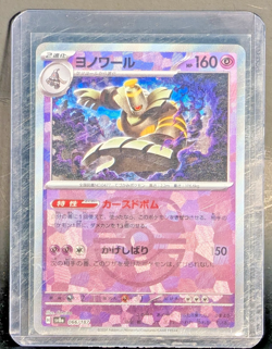 Pokemon Karte Dusknoir 066/187 sv8a Terastal Festival Masterball Reverse- NM - Image 1