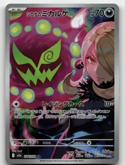 CYNTHIA'S SPIRITOMB 208/193 ART RARE MEGA DREAM EX POKEMON JAPANESE NEAR MINT - Image 1