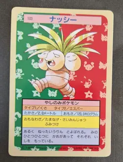 Exeggutor Topsun Japanese Pokemon Green Back #103 1997 NM - Image 1