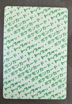 Exeggutor Topsun Japanese Pokemon Green Back #103 1997 NM - Image 2