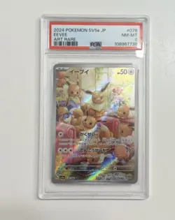 2024 POKEMON JPN SV5A-CRIMSON HAZE ART RARE #078 EEVEE PSA 8 - Image 1
