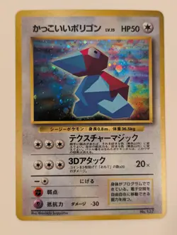 Cool Porygon No.137 Pokemon TCG Nintendo Trading Card Game Japanese - Image 1