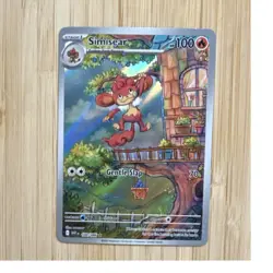 Simisear 100/086 Sv: White Flare Illustration Rare Holo 100HP Pokemon TCG - Image 1