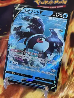 2022 Near Mint Pokemon Lumineon V 026/172 VSTAR Universe S12A Japanese - Image 2