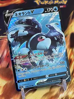 2022 Near Mint Pokemon Lumineon V 026/172 VSTAR Universe S12A Japanese - Image 3