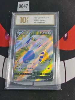 Pokemon Sword & Shield Lugia v CS6AC-145/131 SR-Pyxis gold 10 - Image 1