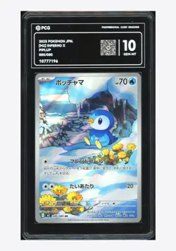 Pokemon PCG 10 GEM-MT Piplup AR 2025 085/080 M2 Japanese - Image 1