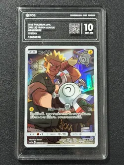 Pokemon PCG10 MAGNEMITE sm11b C 055/049 CHR 2019 JAPANESE - Image 1
