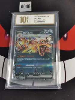 Pokemon TCG Chinese CSV5C 075/129 RR Charizard ex-Pyxis gold 10 - Image 1