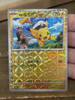 Chinese Captain Pikachu 07 04/09 Horizons Gem Pack Prism Holo Pokemon - Image 1
