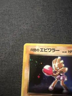 Rocket's Hitmonchan Leaders' Stadium Holo (Japanese) Pokemon Tcg - Image 2