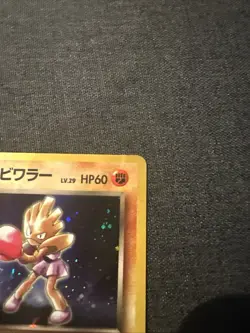 Rocket's Hitmonchan Leaders' Stadium Holo (Japanese) Pokemon Tcg - Image 3
