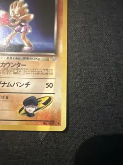 Rocket's Hitmonchan Leaders' Stadium Holo (Japanese) Pokemon Tcg - Image 5