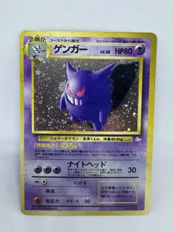Gengar No. 094 Fossil Set Rare Holo Pokemon Japanese Vintage - Image 1