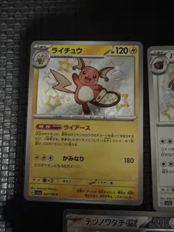 Pokemon TCG Shiny Treasures Raichu Collection Lot Of 5 Baby Shiny And Full Art - Image 2