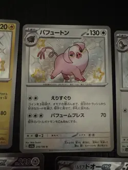 Pokemon TCG Shiny Treasures Raichu Collection Lot Of 5 Baby Shiny And Full Art - Image 3