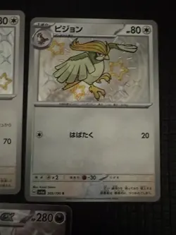 Pokemon TCG Shiny Treasures Raichu Collection Lot Of 5 Baby Shiny And Full Art - Image 4