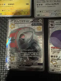 Pokemon TCG Shiny Treasures Raichu Collection Lot Of 5 Baby Shiny And Full Art - Image 5