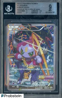2015 Pokemon Promos XY Japanese #155XY-P Hoopa & The Clash of Ages BGS 9 - Image 1